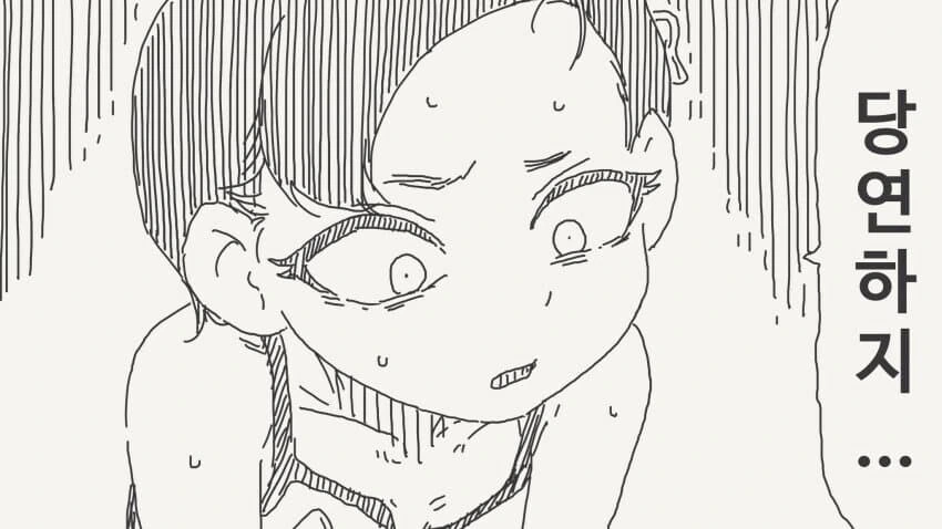 동정이라고 놀리는 ㅁㅅㄱㅋ.manga - 이미지 3
