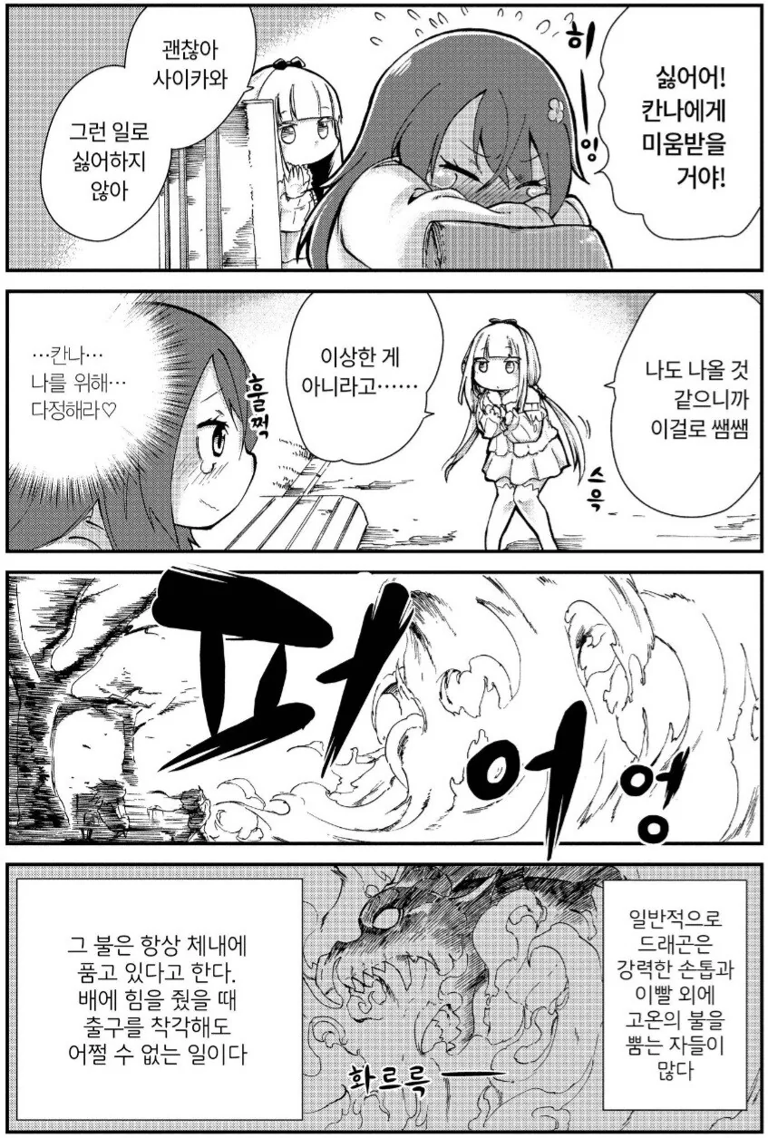 메이드래곤) 칸나 ㅇㄷ이에 코 박아보고 싶다는 녀석이 없는 이유 - 이미지 2