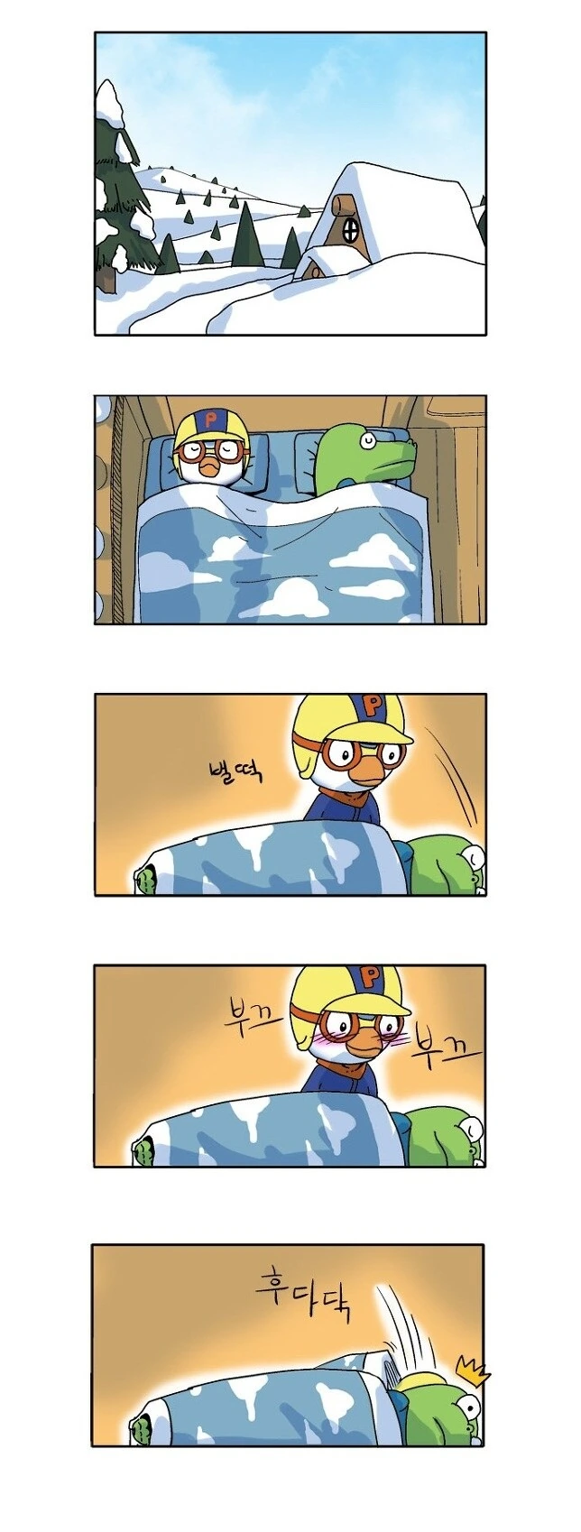 뽀로로 순애 만화