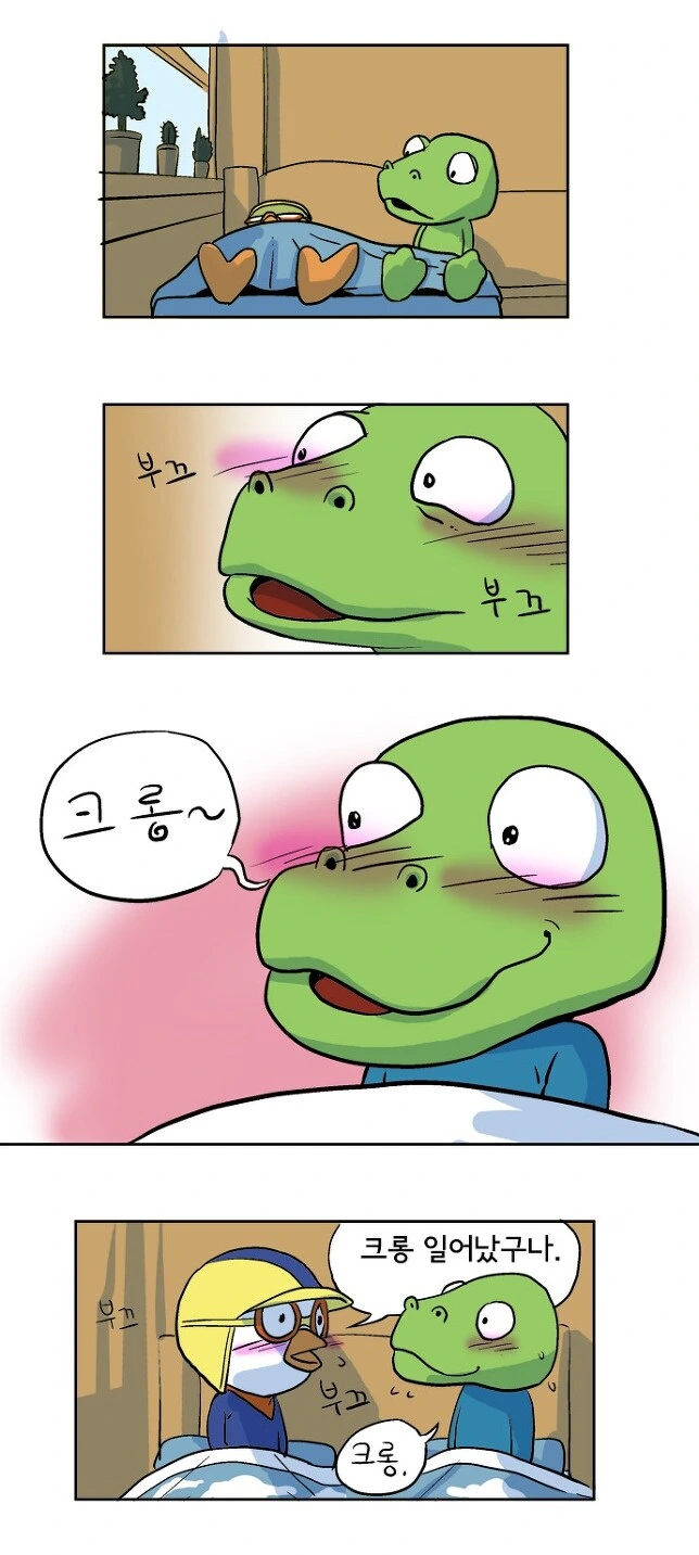 뽀로로 순애 만화 - 이미지 2