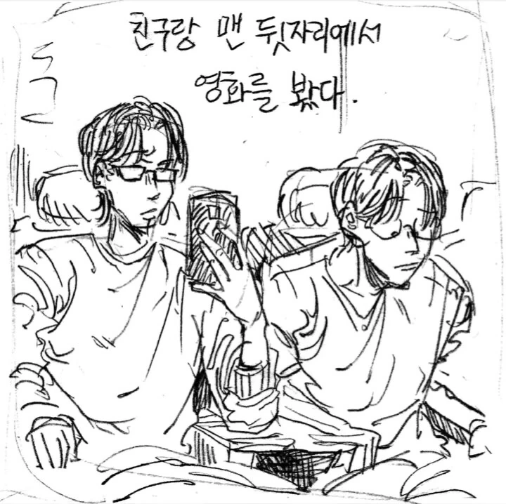 체인소맨 보는데 앞 커플의 손놀림이 심상치 않은 만화.manwha