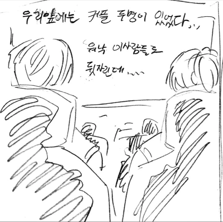 체인소맨 보는데 앞 커플의 손놀림이 심상치 않은 만화.manwha - 이미지 3