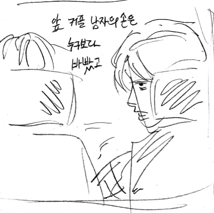 체인소맨 보는데 앞 커플의 손놀림이 심상치 않은 만화.manwha - 이미지 5