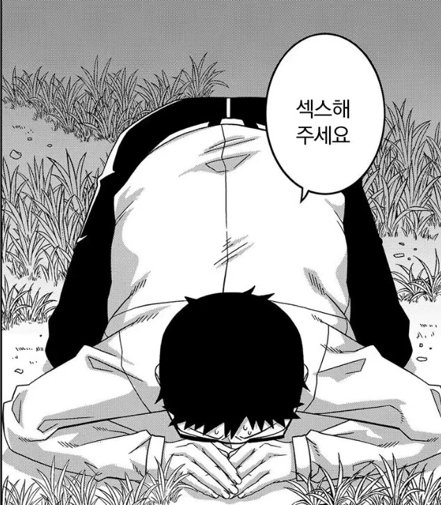 오래된 엘프 문헌에는 이세계에서 온 용사에 대해 적혀있었다.manhwa - 이미지 2