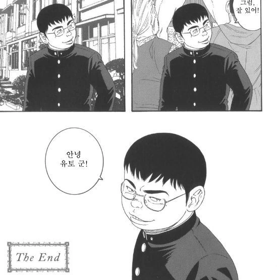 호모) 학폭 복수하는 만화..manga - 이미지 3