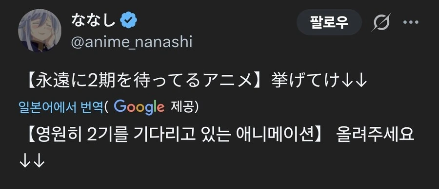 2기를 기다리는 애니메이션을 올려주세요