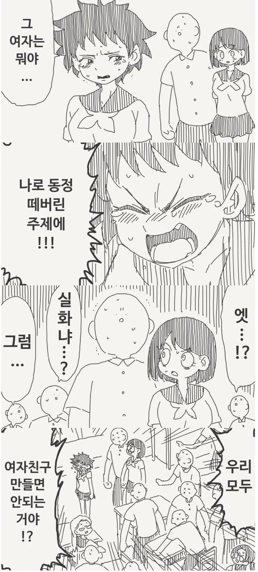 동정 떼준 여자를 버리는 만화.manhwa