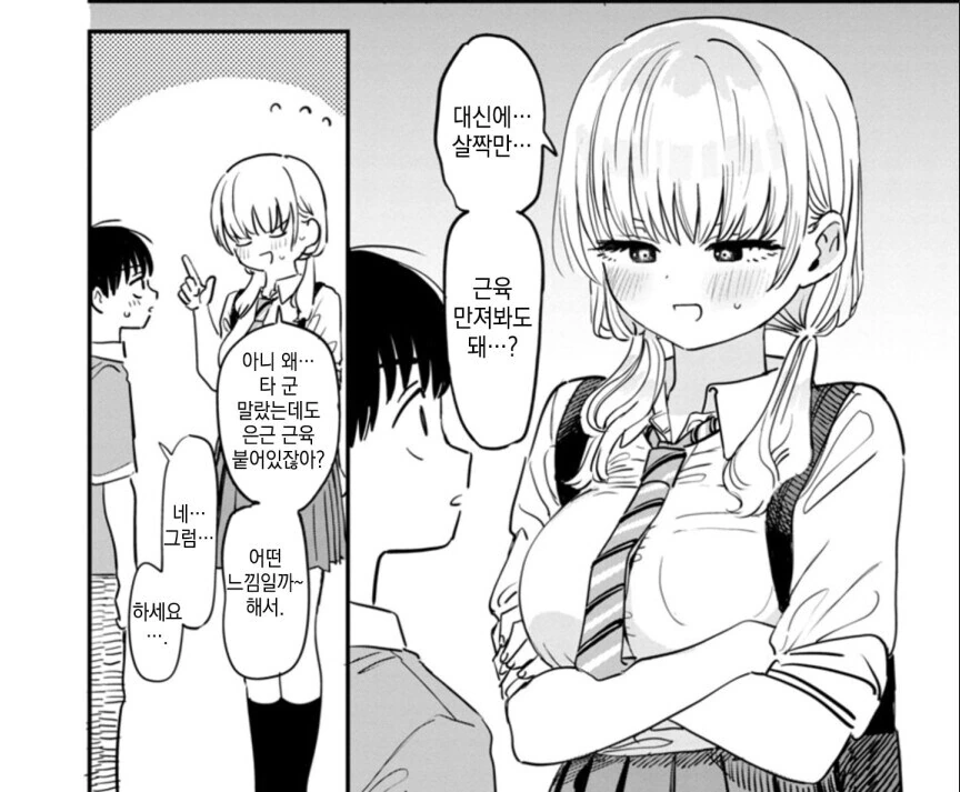 어벤저스에 라이벌 의식을 느끼는 ㅅㅌ 만와.manga