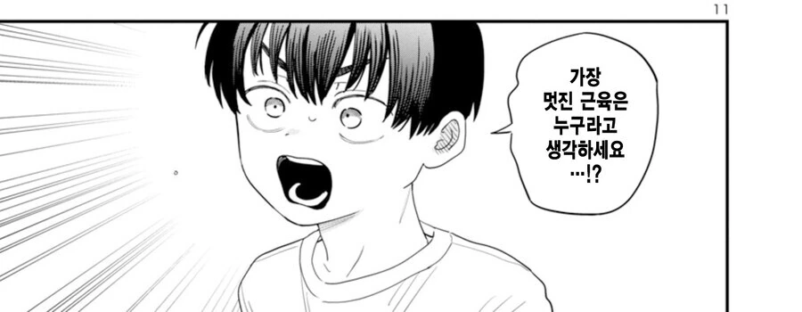 어벤저스에 라이벌 의식을 느끼는 ㅅㅌ 만와.manga - 이미지 4