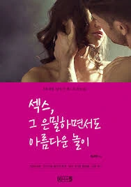 부회장이 폰으로 ㅇㄷ보다 걸렸다.manga - 이미지 8