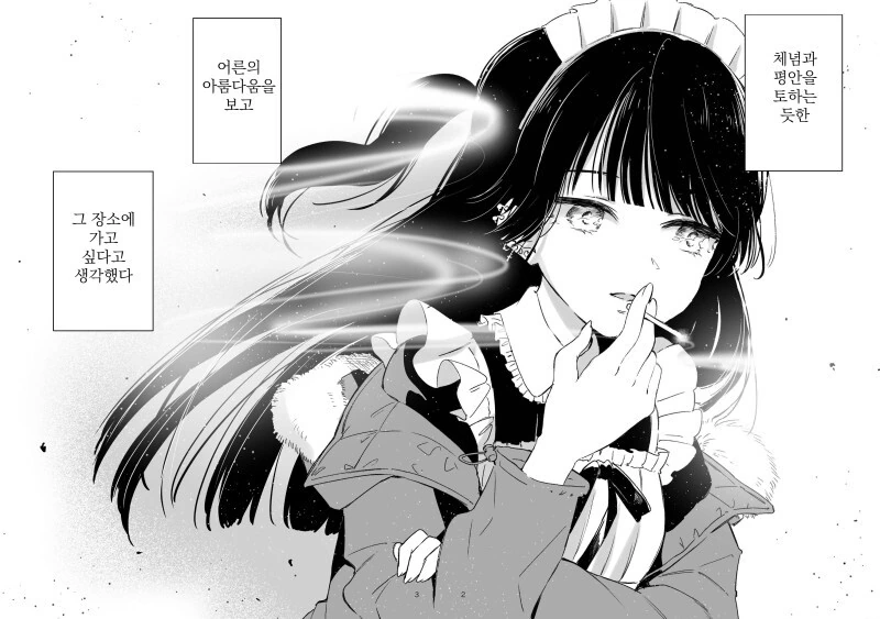 백합) 담배는 처음인 메이드 만화 - 이미지 2