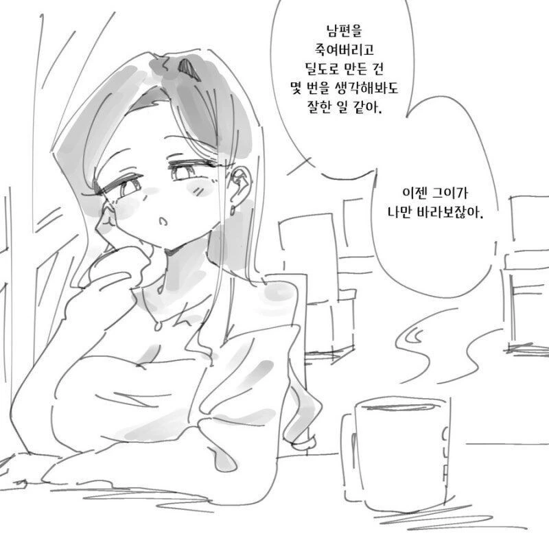 남편 죽이고 ㄷㄷ로 만든 만화