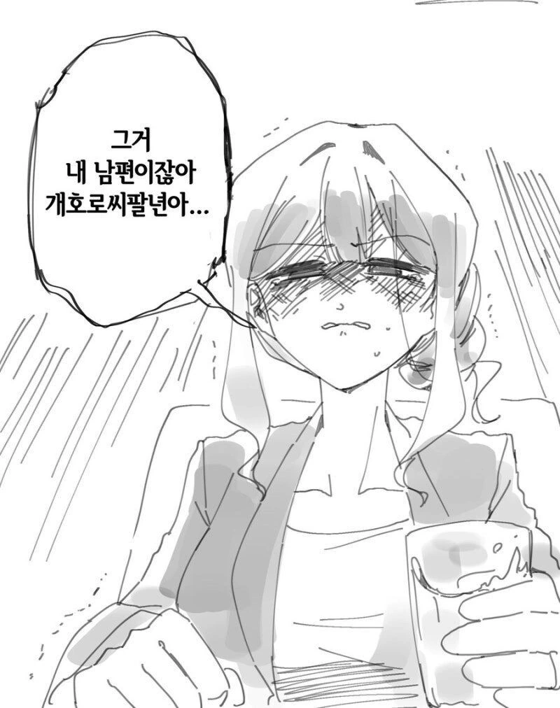 남편 죽이고 ㄷㄷ로 만든 만화 - 이미지 2