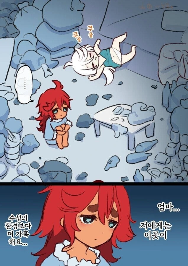 여자끼리 동거하면 일어나는 일.Manhwa - 이미지 3
