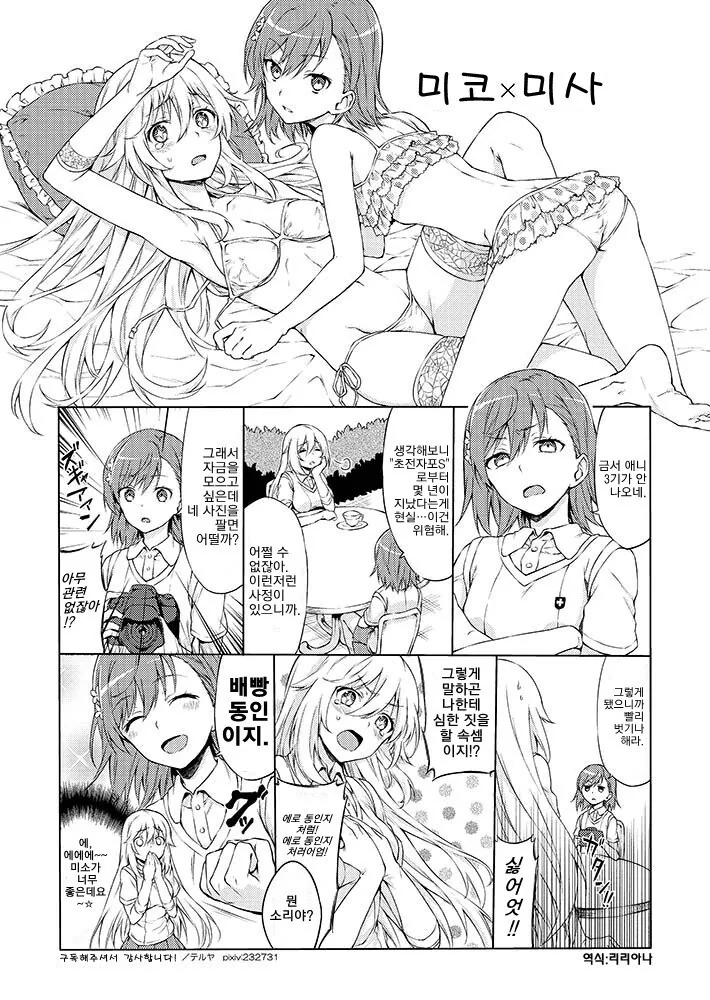 (어과초)식봉이 배빵하다가 정이 들어버린 작가.manga - 이미지 5