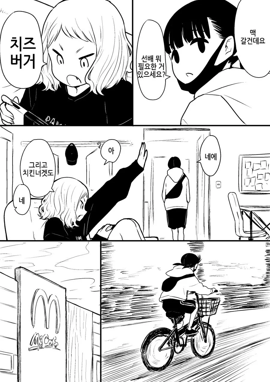 환상의 치즈버거.manga