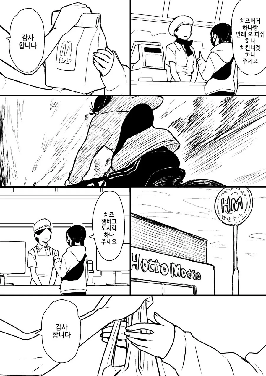 환상의 치즈버거.manga - 이미지 2