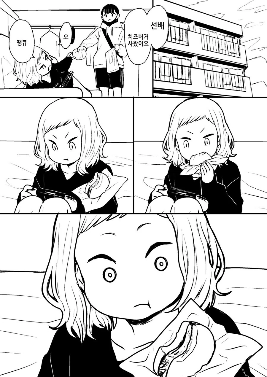 환상의 치즈버거.manga - 이미지 4