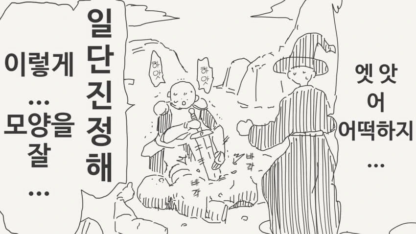 탱커 파티원 격투가로 교체하는......manwha - 이미지 3