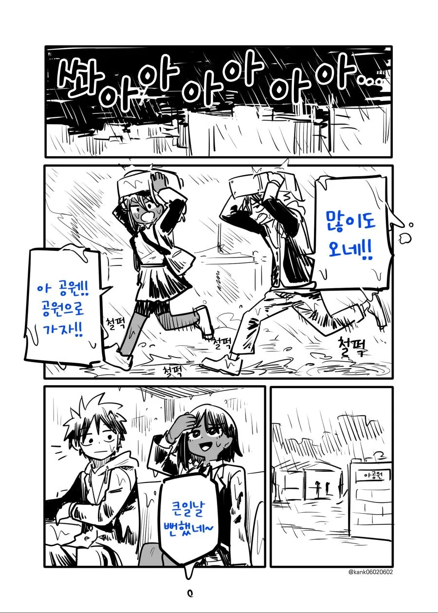 소꿉친구는 어렵다.manga - 이미지 2