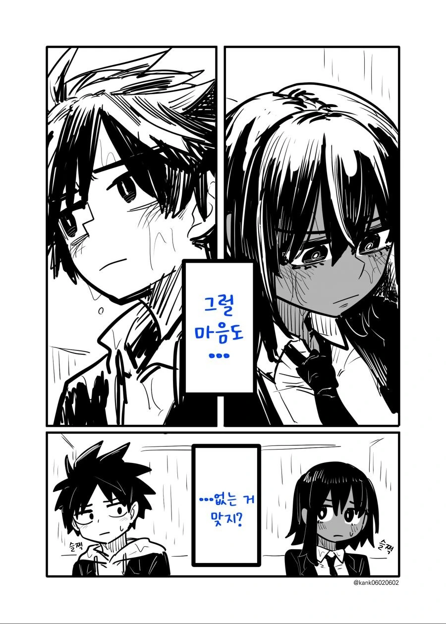 소꿉친구는 어렵다.manga - 이미지 5
