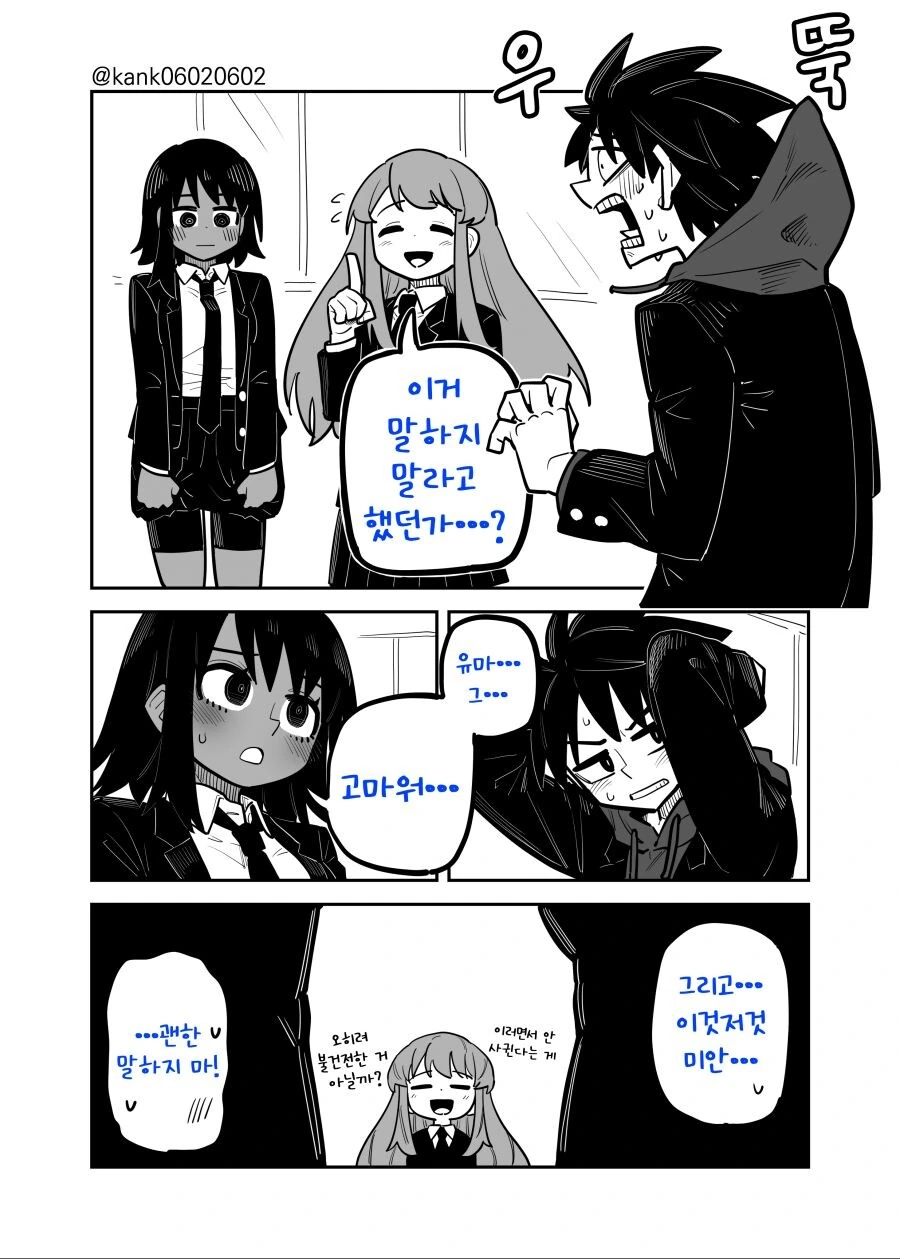소꿉친구는 어렵다.manga - 이미지 9