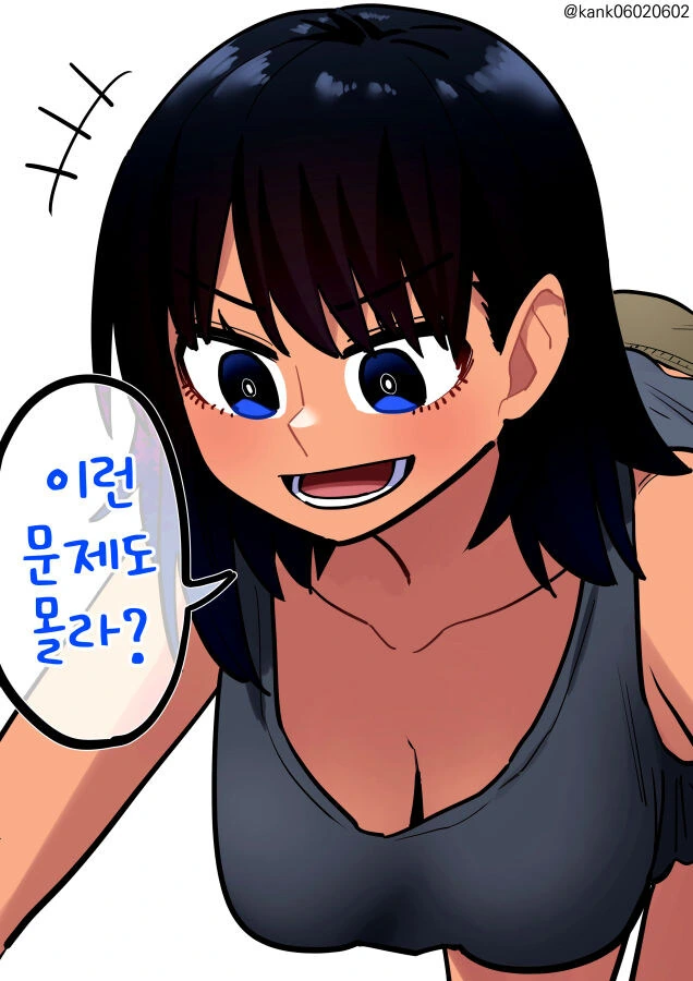 소꿉친구는 어렵다.manga - 이미지 10