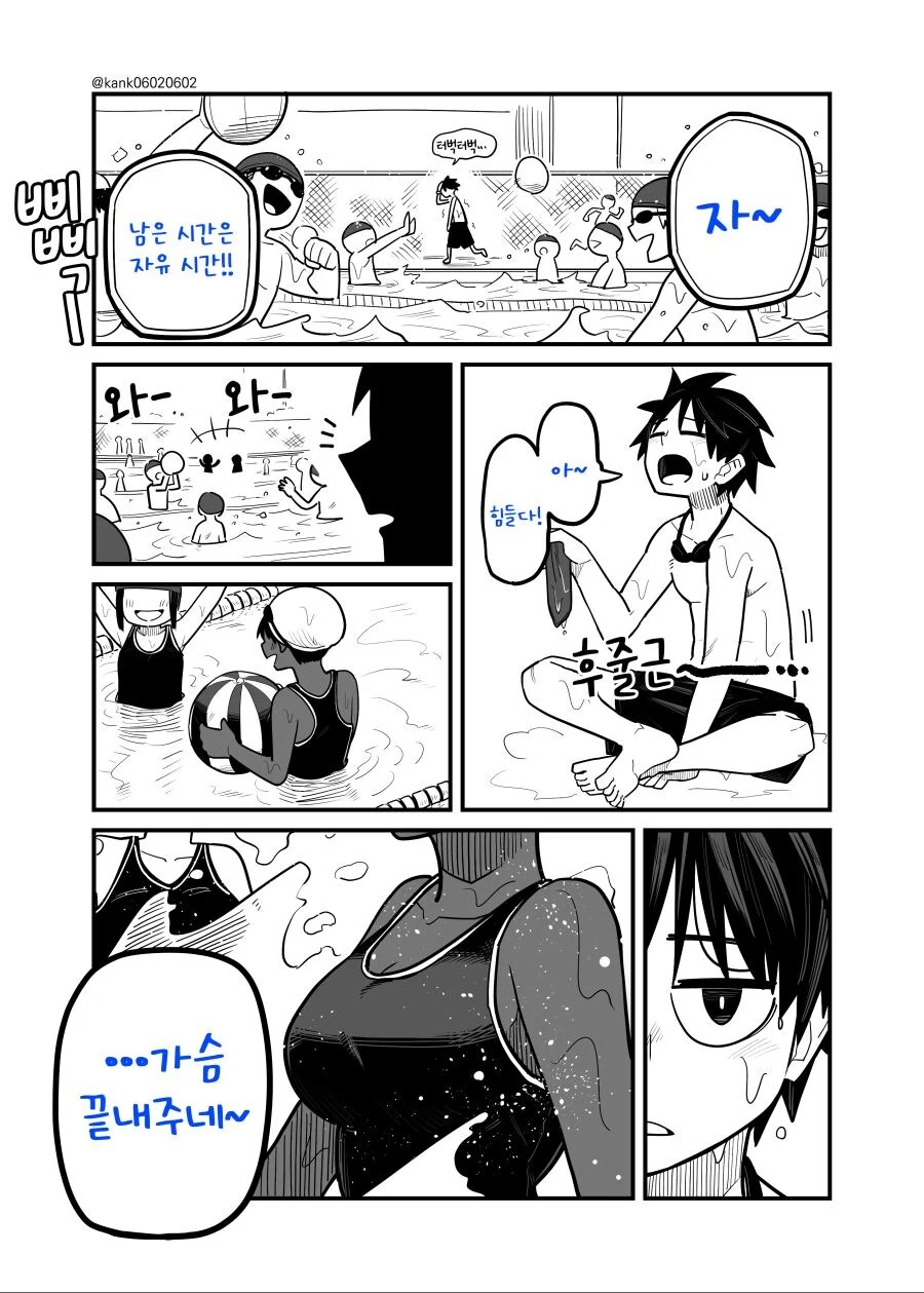 소꿉친구는 어렵다.manga - 이미지 11