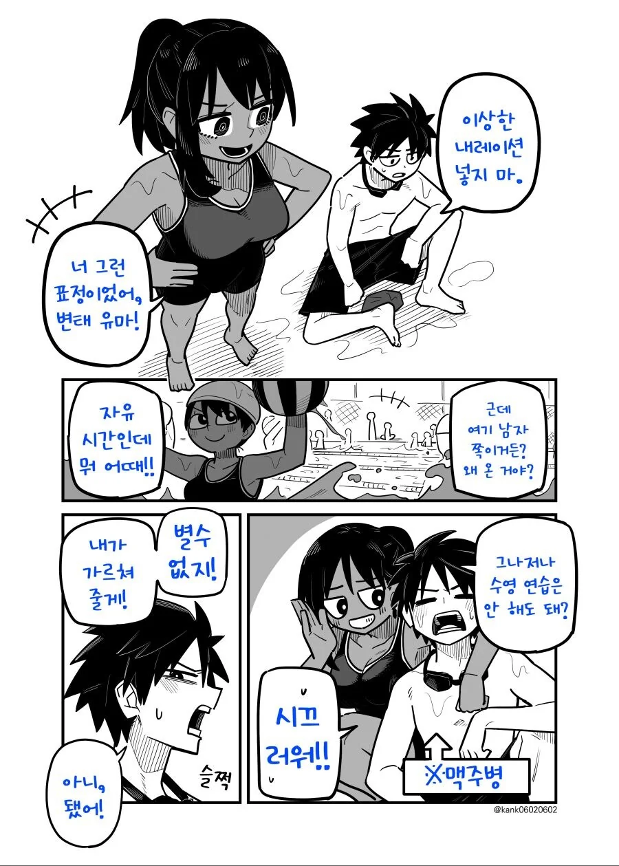 소꿉친구는 어렵다.manga - 이미지 12