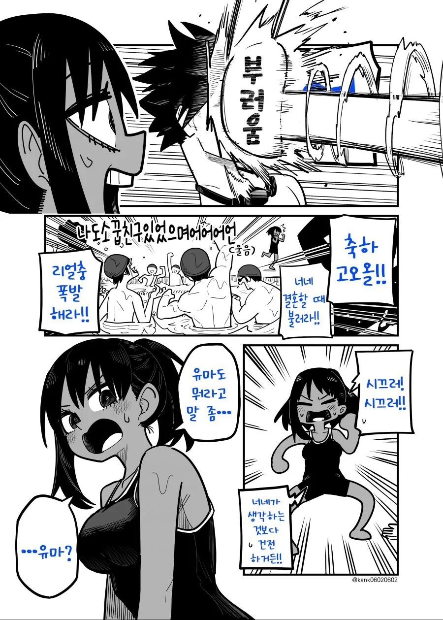 소꿉친구는 어렵다.manga - 이미지 13