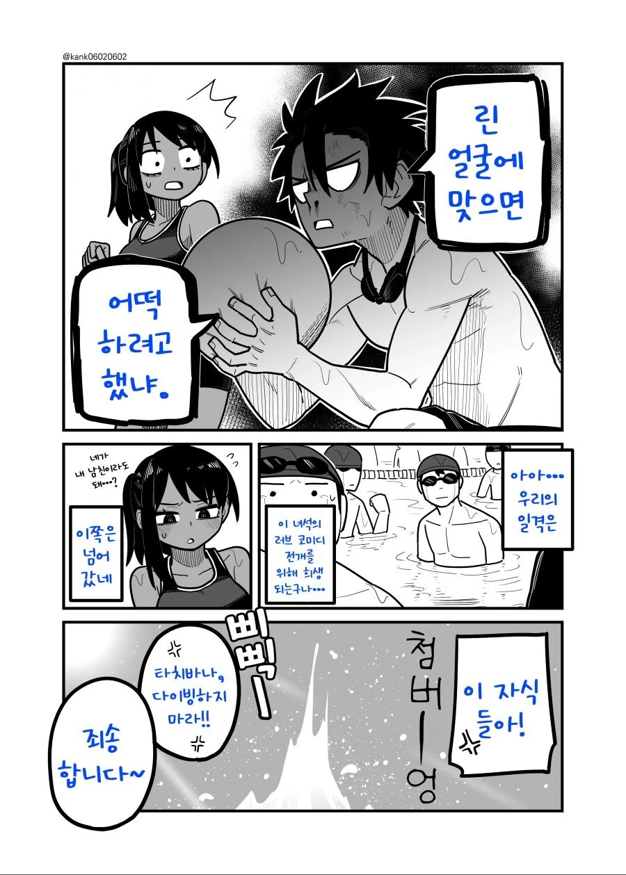 소꿉친구는 어렵다.manga - 이미지 14