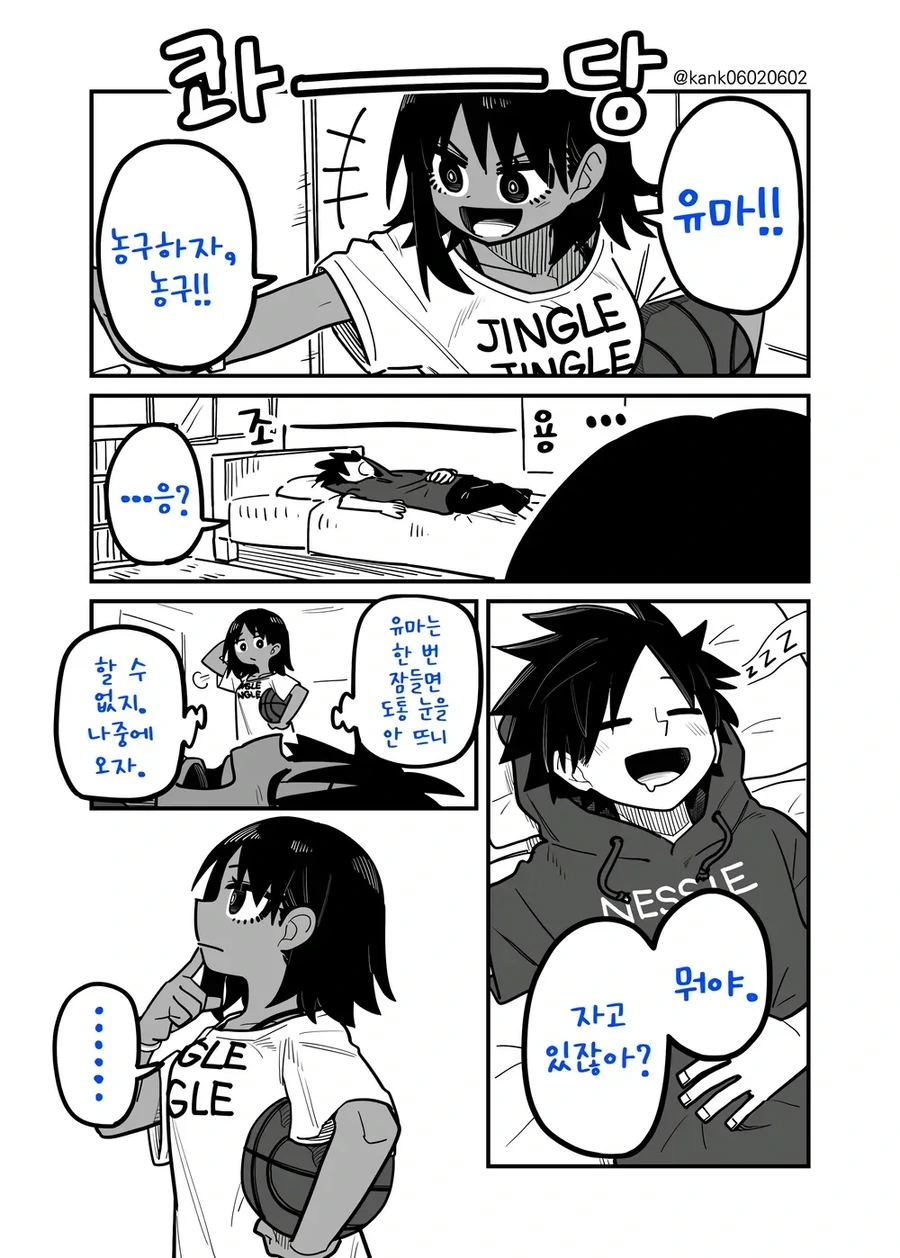 소꿉친구는 어렵다.manga - 이미지 15