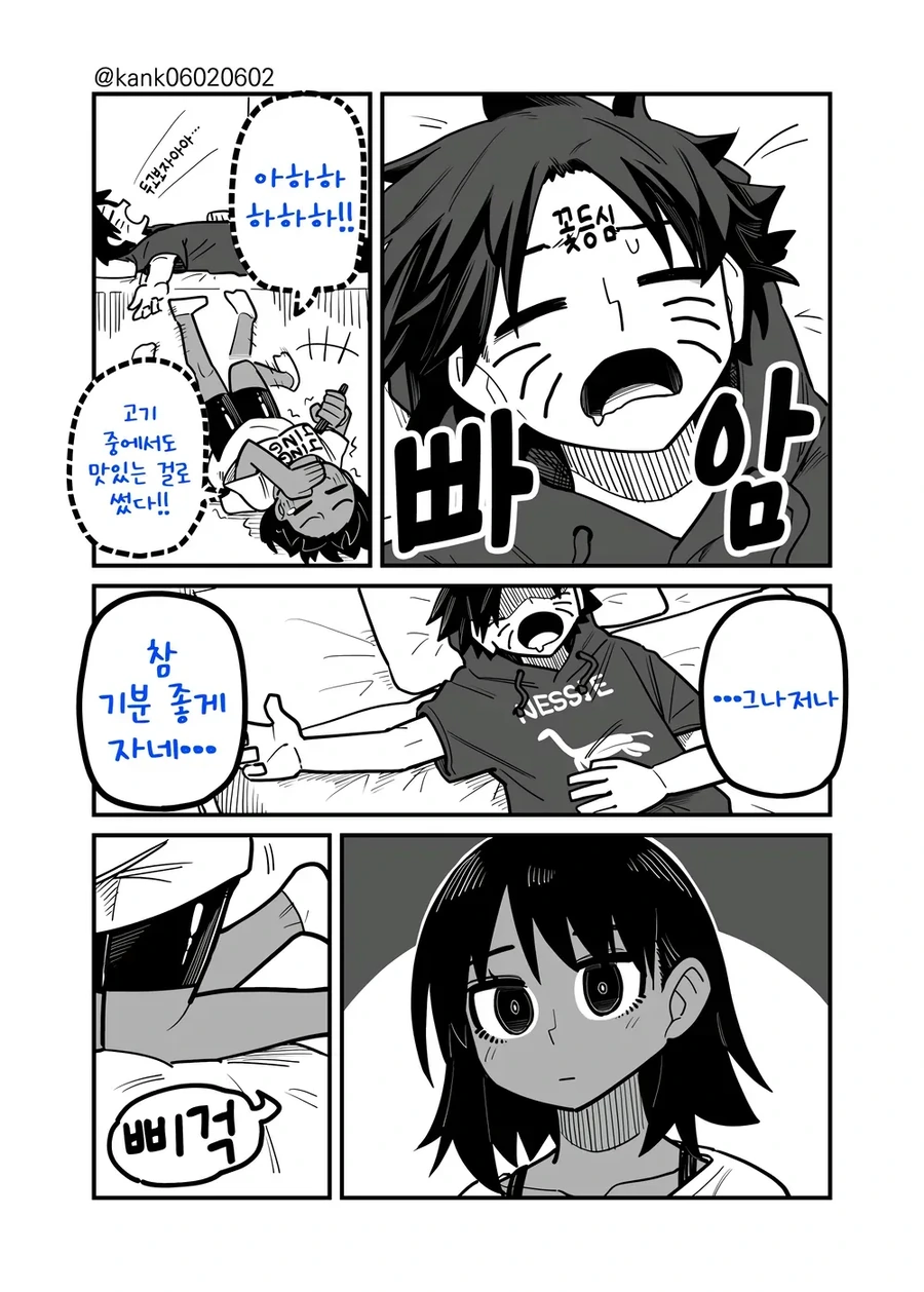 소꿉친구는 어렵다.manga - 이미지 16