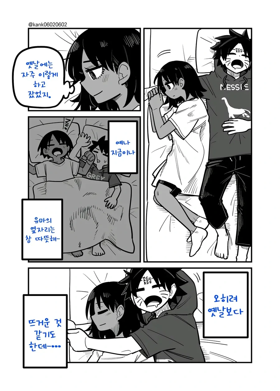 소꿉친구는 어렵다.manga - 이미지 17