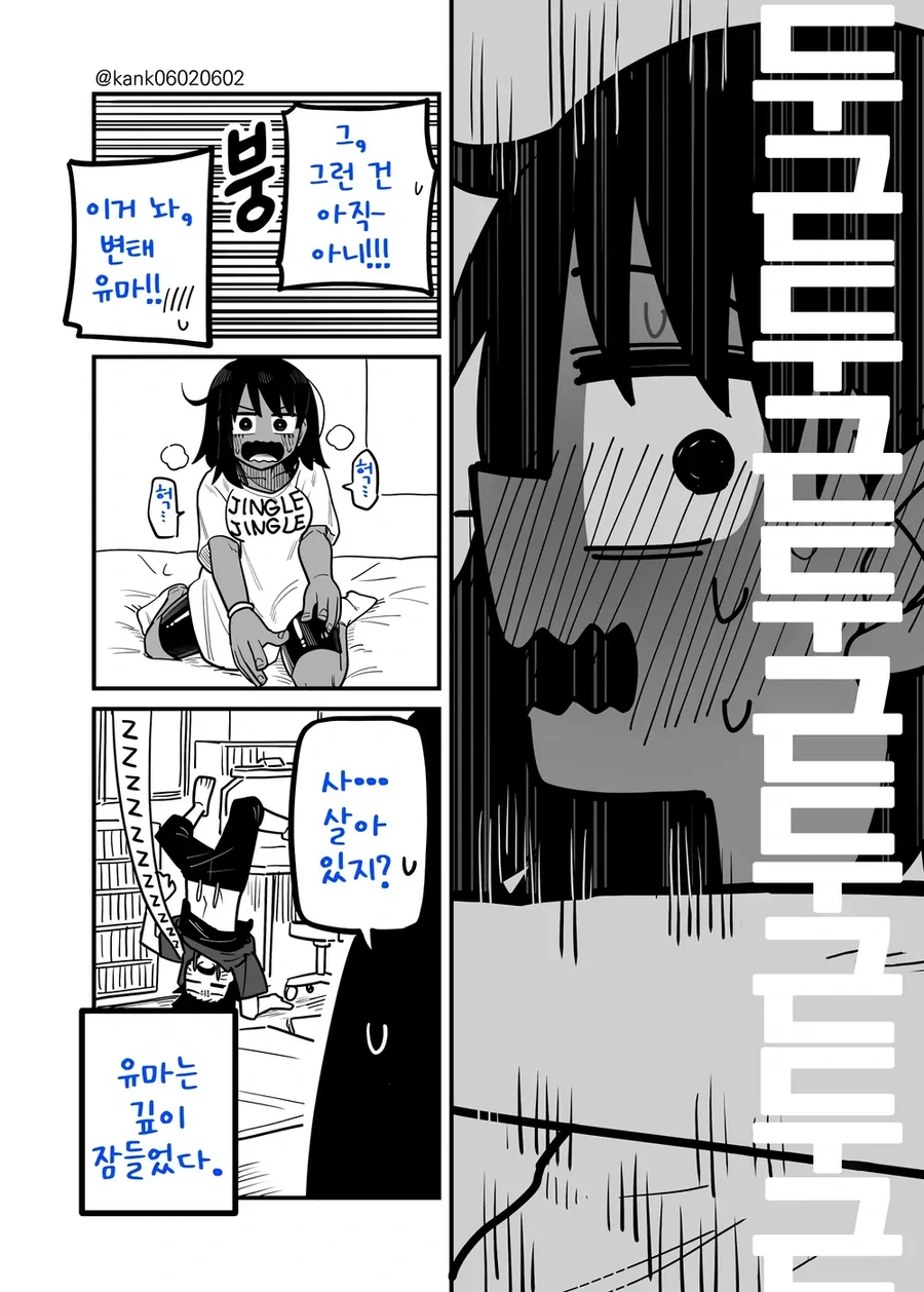 소꿉친구는 어렵다.manga - 이미지 18