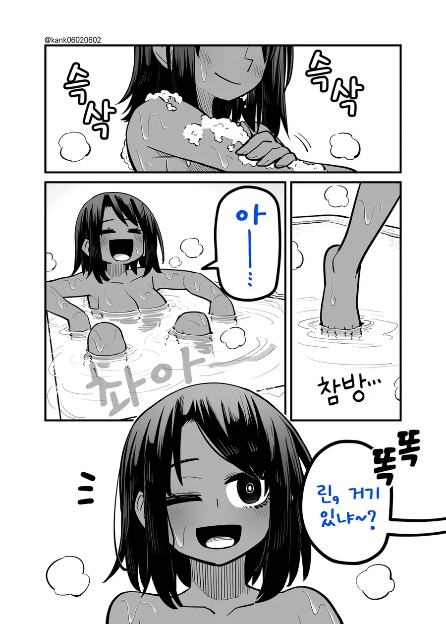 소꿉친구는 어렵다.manga - 이미지 19