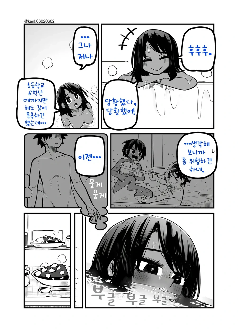 소꿉친구는 어렵다.manga - 이미지 21