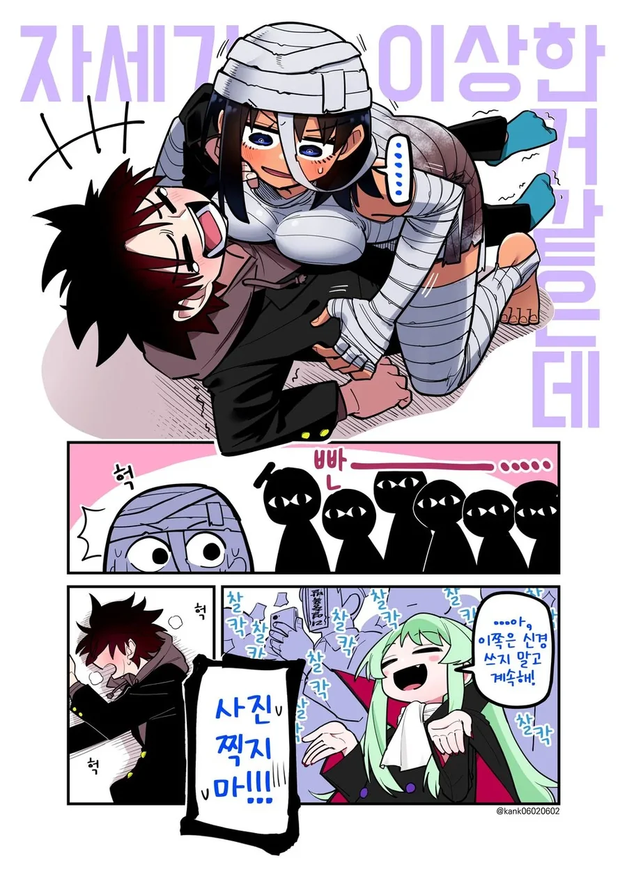 소꿉친구는 어렵다.manga - 이미지 27