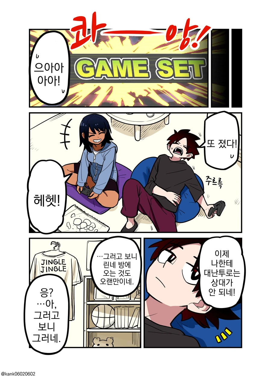 소꿉친구는 어렵다.manga - 이미지 33