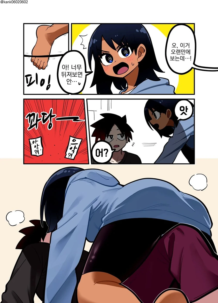 소꿉친구는 어렵다.manga - 이미지 34
