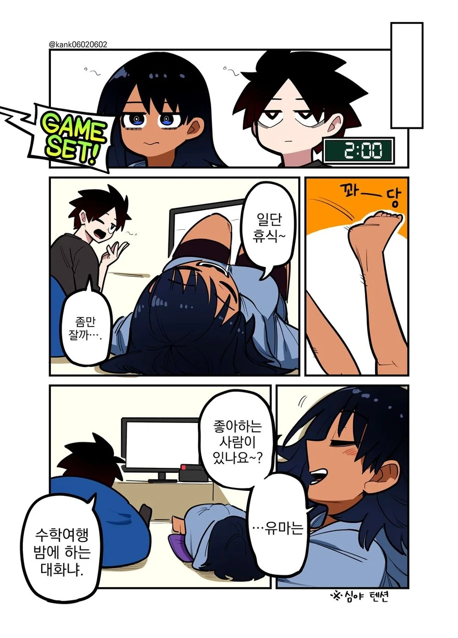 소꿉친구는 어렵다.manga - 이미지 36