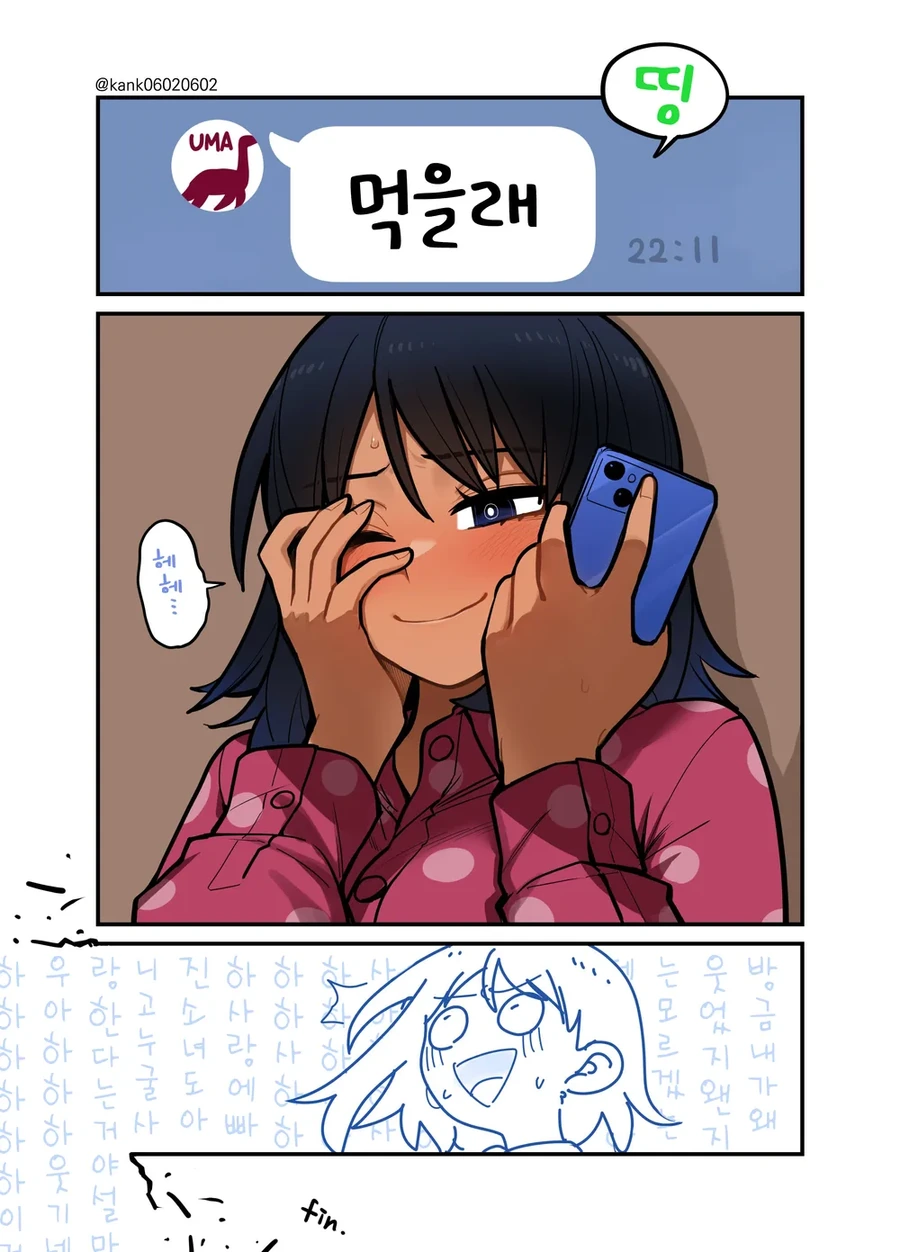 소꿉친구는 어렵다.manga - 이미지 41
