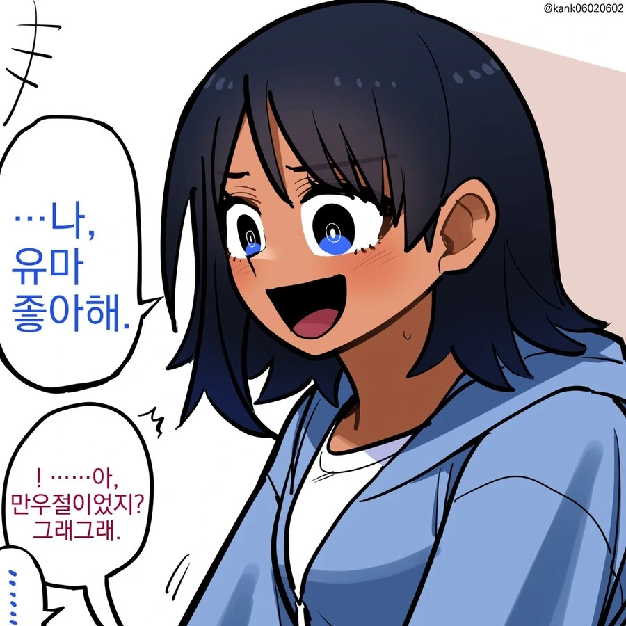 소꿉친구는 어렵다.manga - 이미지 44