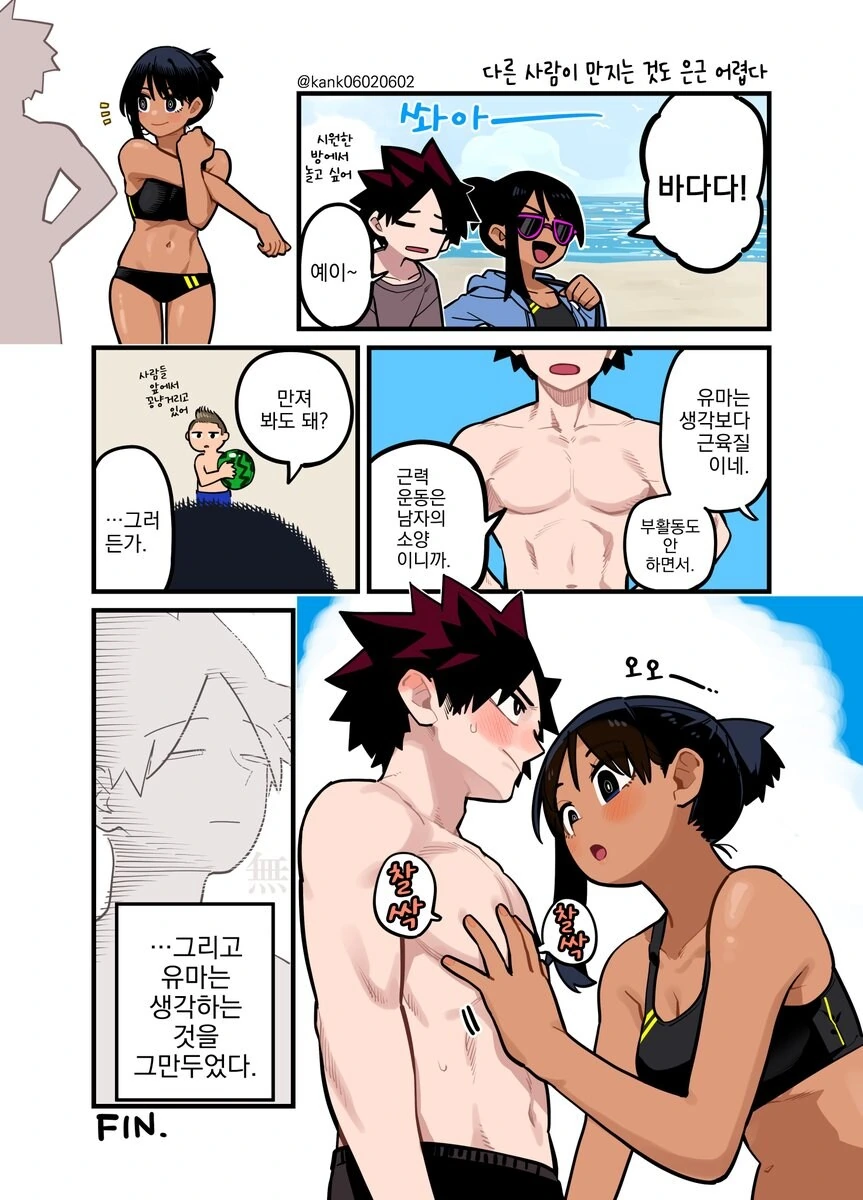 소꿉친구는 어렵다.manga - 이미지 46