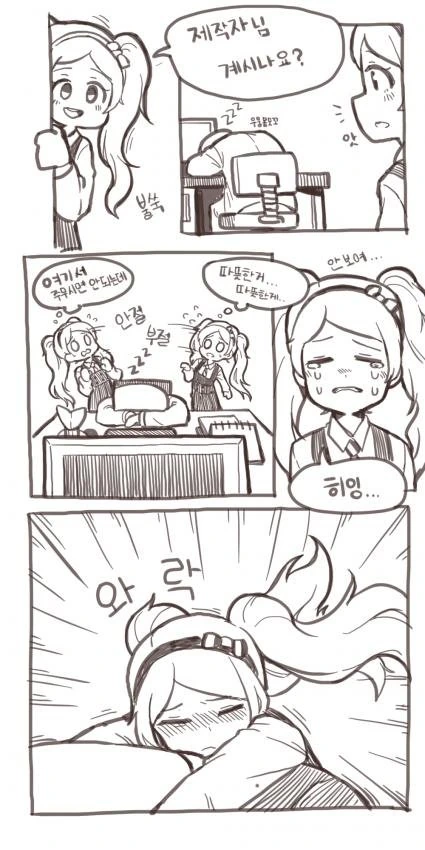 @) 서양복실이 마스터 에밀리.manga