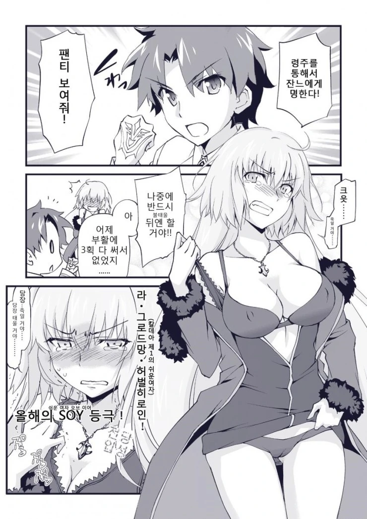 FGO) ㅍㅌ 보여주는 만화.manga