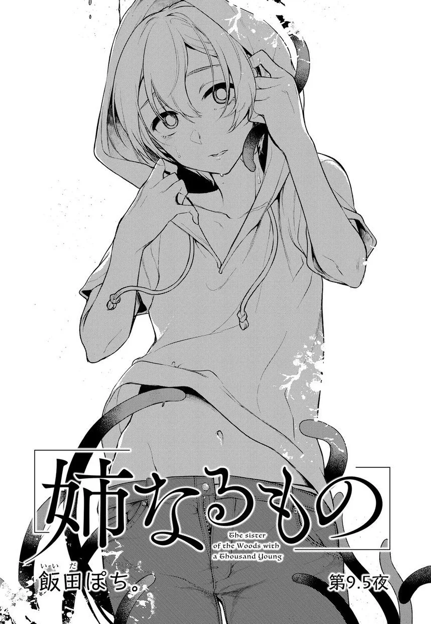 여주보다 남주가 더 끌리는 만화.manga - 이미지 2