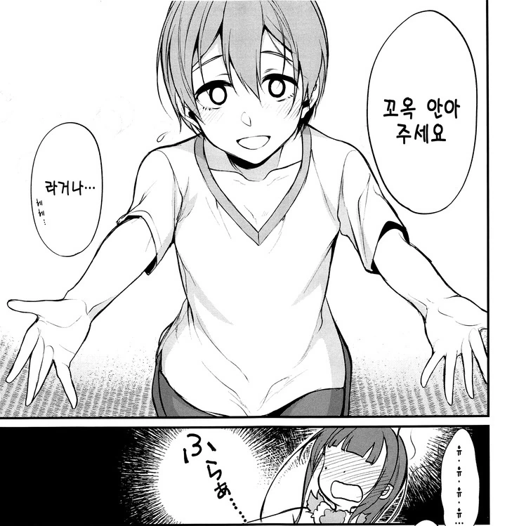 여주보다 남주가 더 끌리는 만화.manga - 이미지 3
