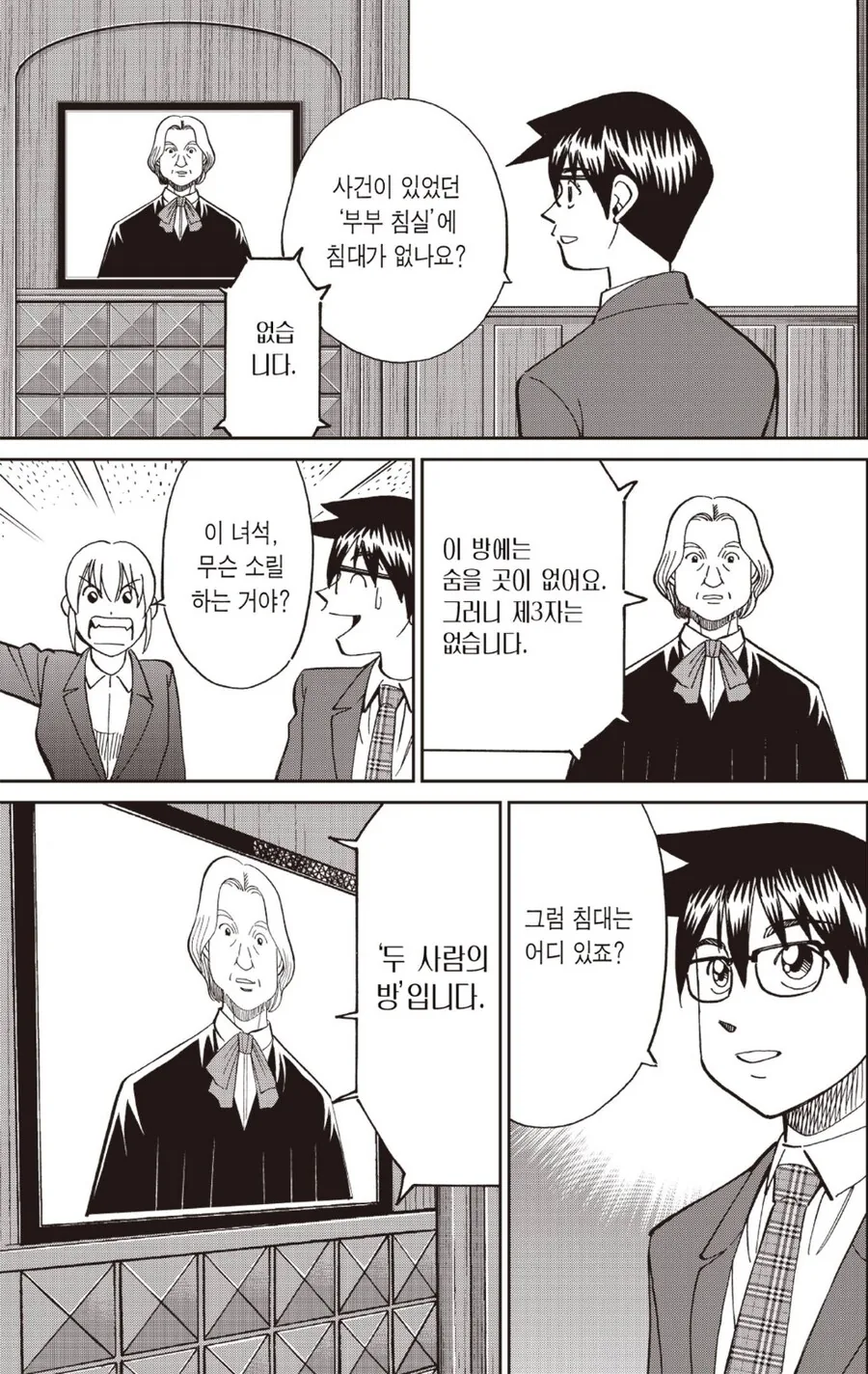 AI판사의 버그를 악용하는 검찰.manhwa - 이미지 2
