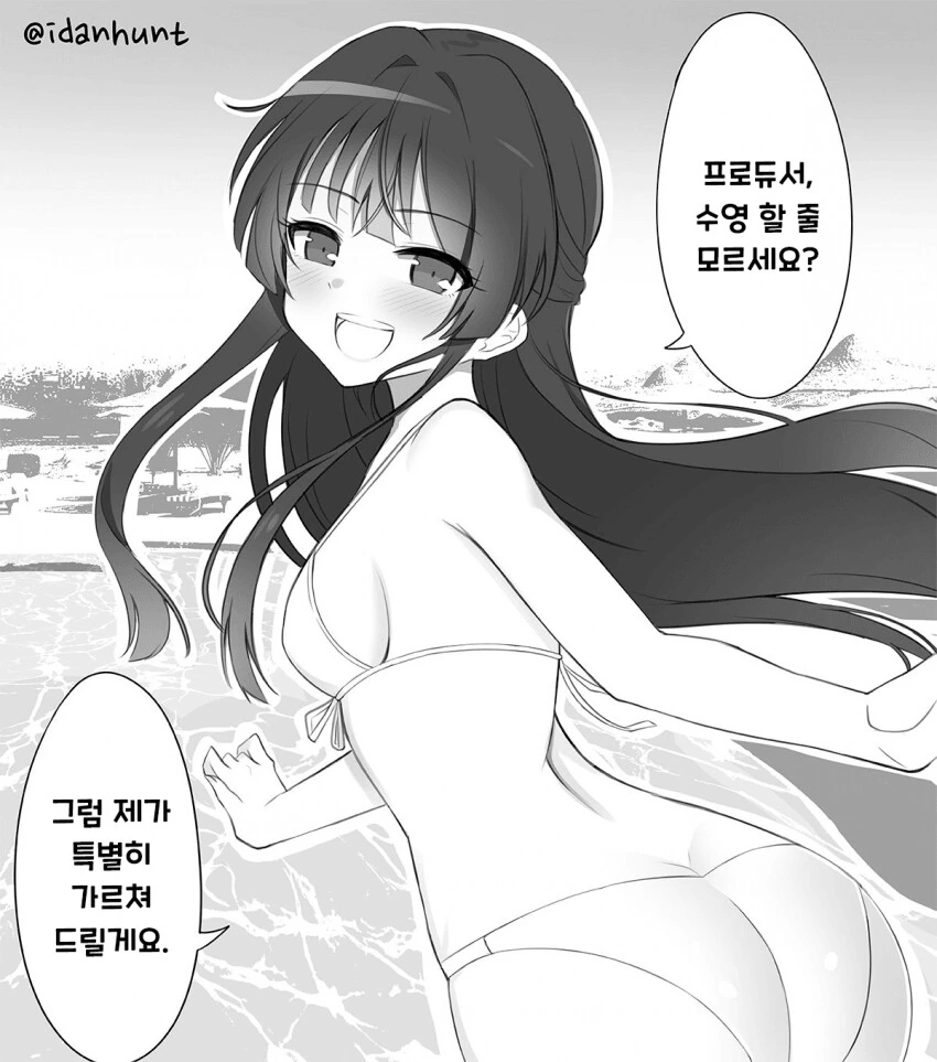 [@] 몹쓸듀서! 수영장 편 ②